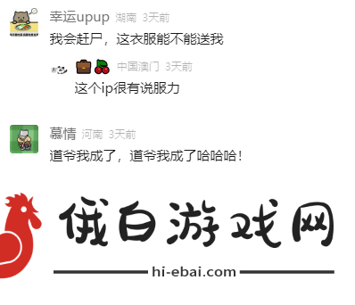 逆水寒顶级赛事引发“人鬼情未了”