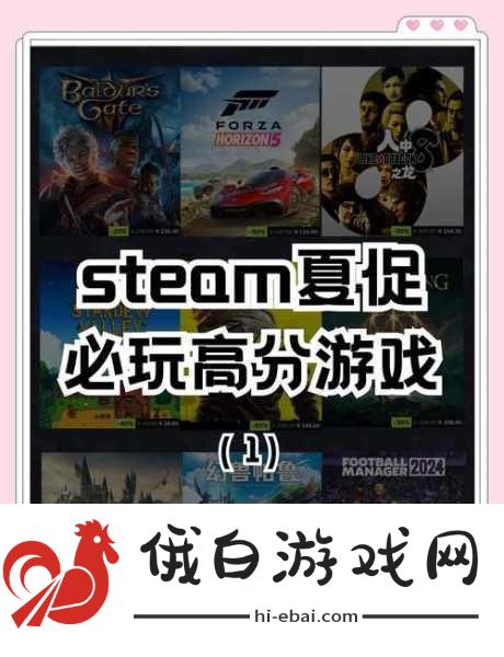 本周Steam新游速递，历史、奇幻、休闲佳作攻略指南，竞技场与活动双赢策略