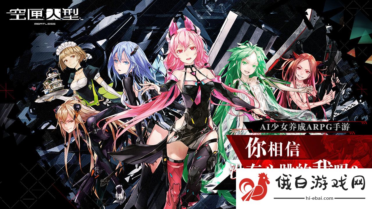 空匣人型节奏榜 2021最强角色排名图片1