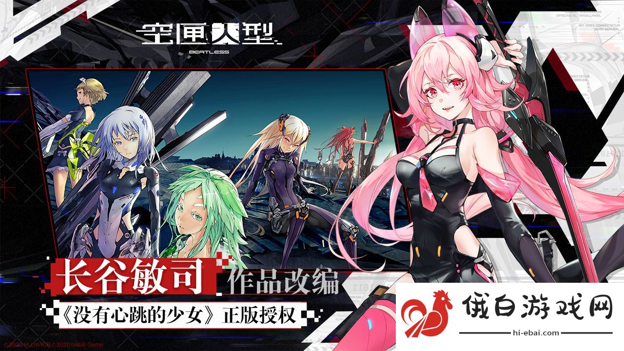 空匣人型节奏榜 2021最强角色排名图片2