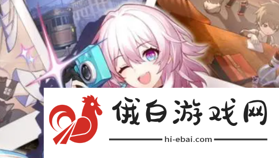 《崩坏星穹铁道》银河球棒侠传说测试版玩法攻略