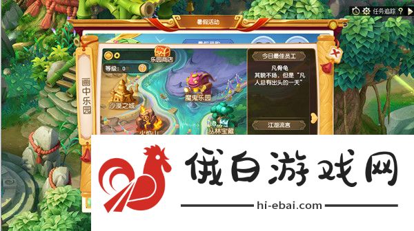 2021梦幻西游暑假活动攻略 暑假活动流程详解图片5