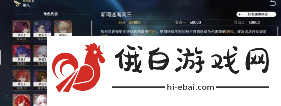 《崩坏星穹铁道》2.2新词迷离虚构叙事满星攻略
