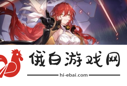 《崩坏星穹铁道》2.2新词迷离虚构叙事满星攻略