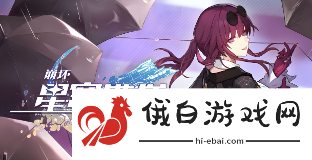 《崩坏星穹铁道》给我停止吧成就怎么达成
