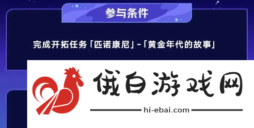 《崩坏星穹铁道》银河球棒侠传说怎么玩