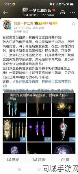 仙剑世界诗篇残章坐标位置一览