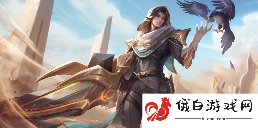 《王者荣耀》刘备异域游侠怎么获得