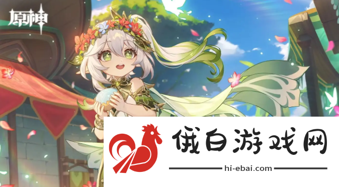 《原神》4.7什么时候结束