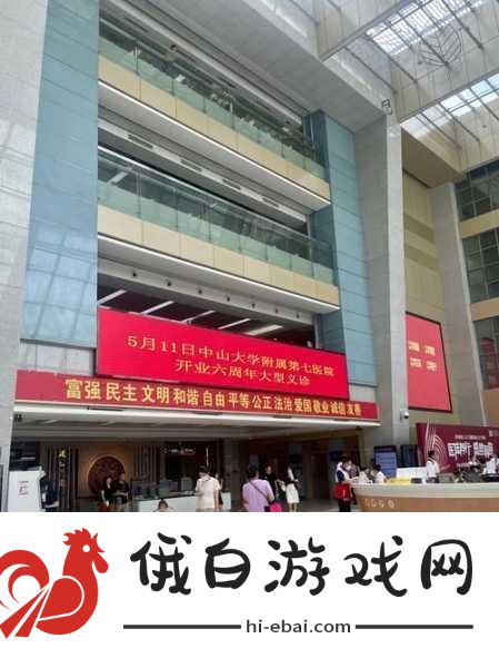 文明7中医院的作用是什么-文明7医院功能详解