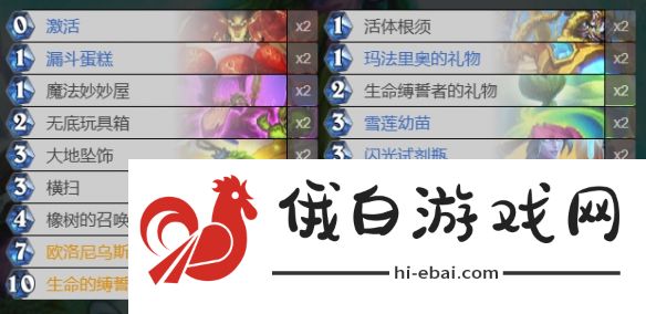 《炉石传说》法强德卡组推荐