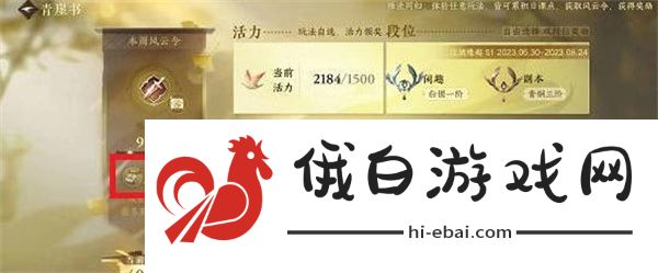 《逆水寒手游》委托令获得方法一览