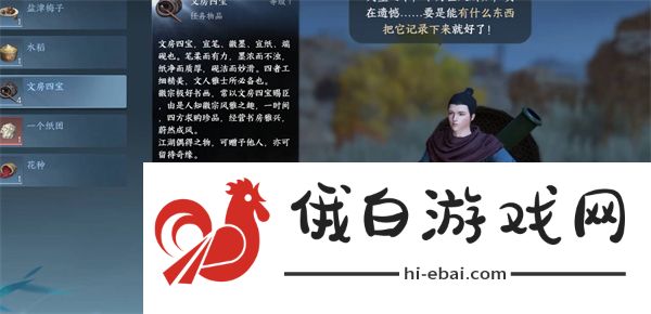 《逆水寒手游》委托令获得方法一览