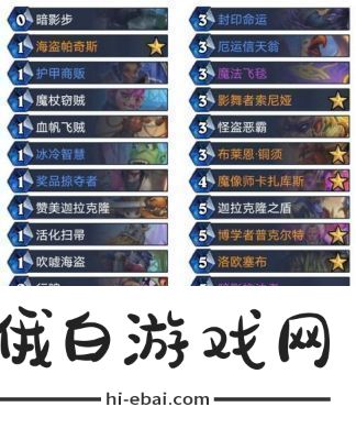 炉石传说狂野模式中锁喉贼卡组的推荐