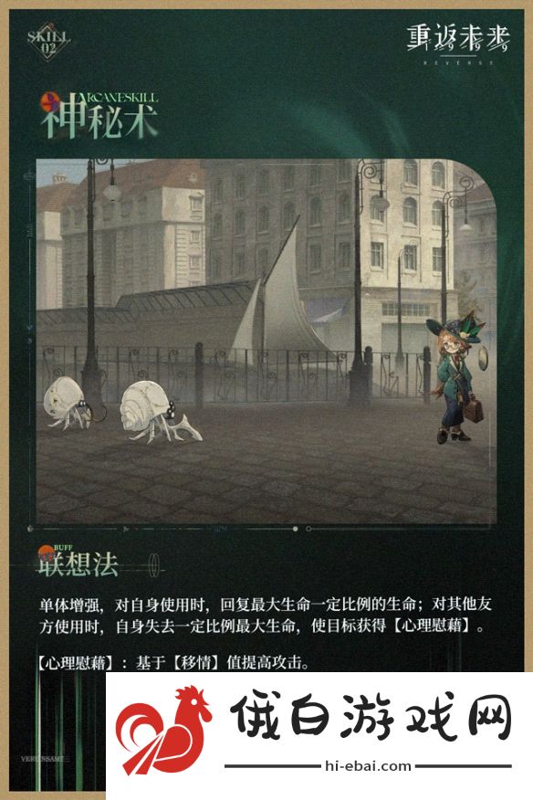 《重返未来1999》卡卡尼亚介绍