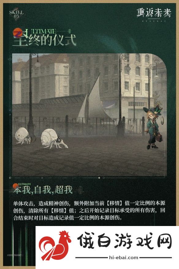 《重返未来1999》卡卡尼亚介绍
