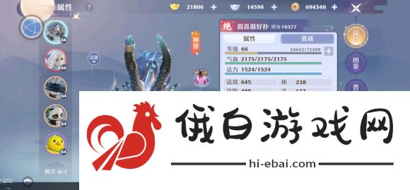 梦幻新诛仙宠物打书攻略 宠物超详细技能书搭配技巧图片1