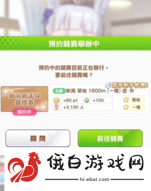 《闪耀优俊少女》怎么获得因子