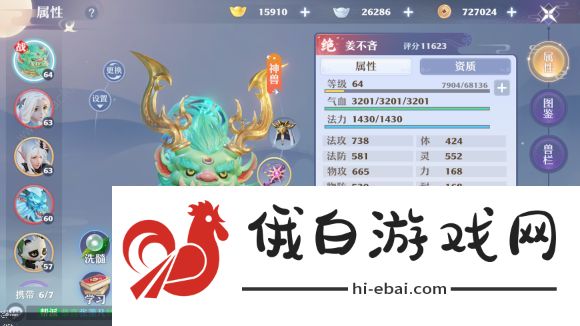 梦幻新诛仙灵兽打书攻略 灵兽技能书选择职业搭配推荐图片1