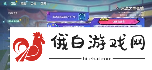 金铲铲之战运动之星12