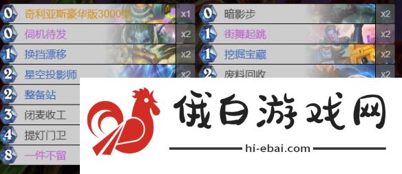 《炉石传说》巨人贼卡组介绍