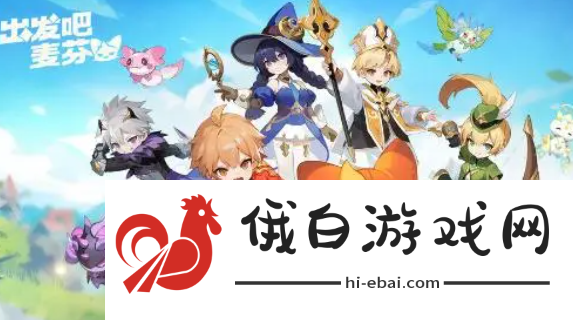 《出发吧麦芬》技能搭配攻略