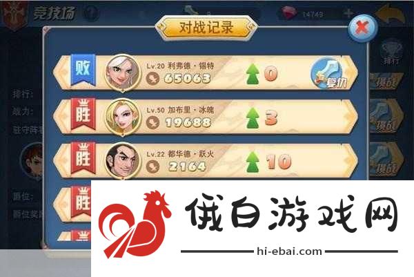 开心来找茬穿越之谜2通关攻略，竞技场战术与活动攻略全解析
