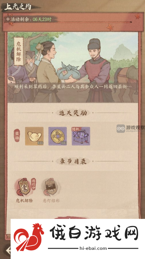 这城有良田元宵节活动玩法攻略详解