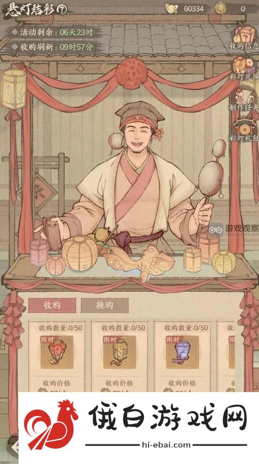 这城有良田元宵节活动玩法攻略详解