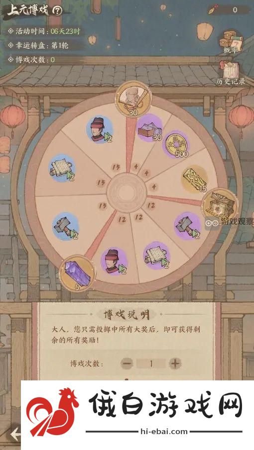 这城有良田元宵节活动玩法攻略详解