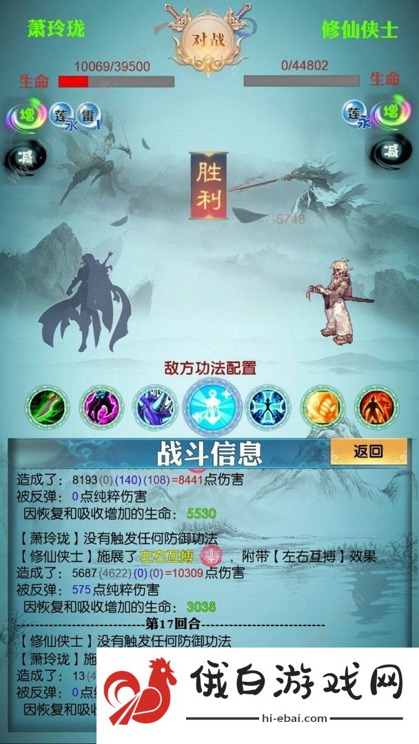 咸鱼修仙传新手攻略 新手快速上手指南图片1