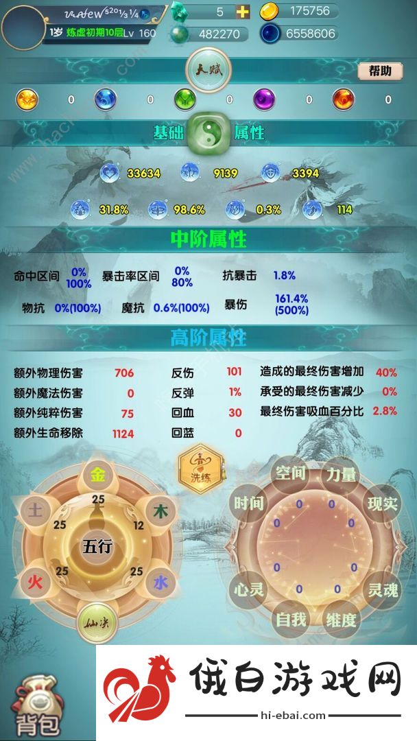 咸鱼修仙传新手攻略 新手快速上手指南图片2