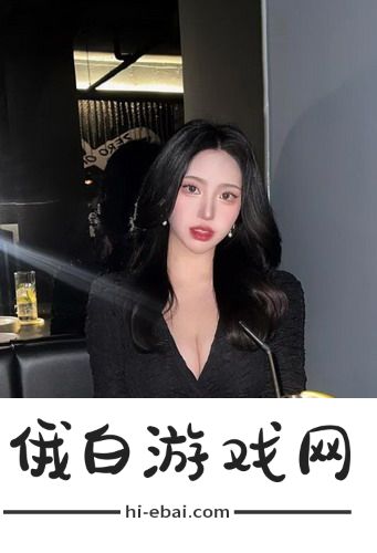 公与媳中字hd中字：当代家庭关系的微妙平衡