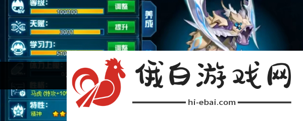 《赛尔号巅峰之战》无间巨兽介绍