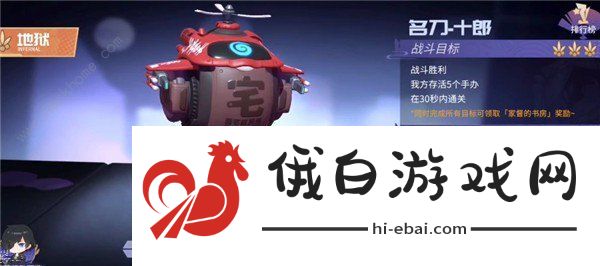 高能手办团名刀十郎地狱攻略 名刀十郎全难度通关打法详解图片3