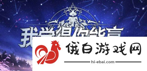 我觉得你能赢攻略大全 魔兽RPG我觉得你能赢通关攻略图片1