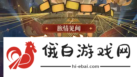 崩坏星穹铁道折纸大学的折纸小鸟都在哪里