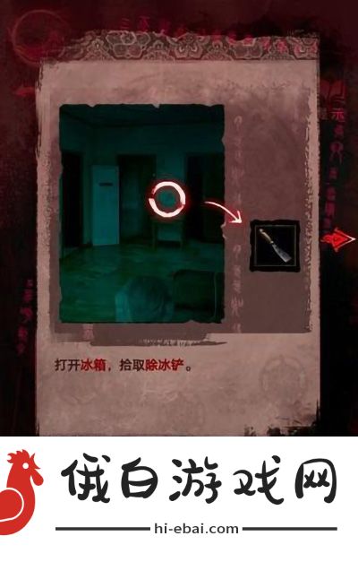 纸嫁衣3鸳鸯债第三章通关攻略