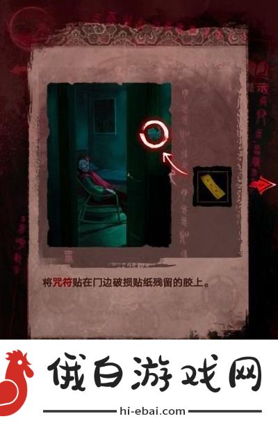 纸嫁衣3鸳鸯债第三章通关攻略