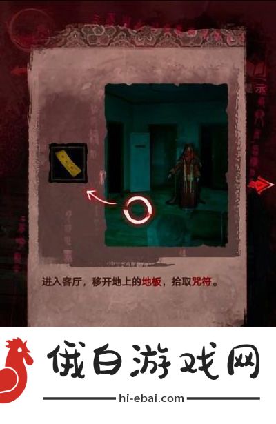 纸嫁衣3鸳鸯债第三章通关攻略