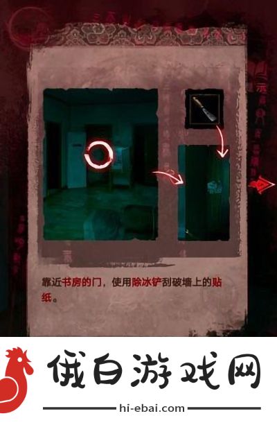 纸嫁衣3鸳鸯债第三章通关攻略