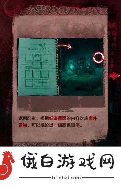 纸嫁衣3鸳鸯债第三章通关攻略