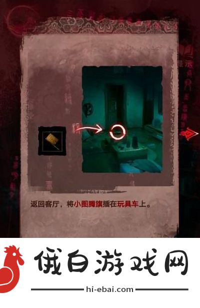 纸嫁衣3鸳鸯债第三章通关攻略