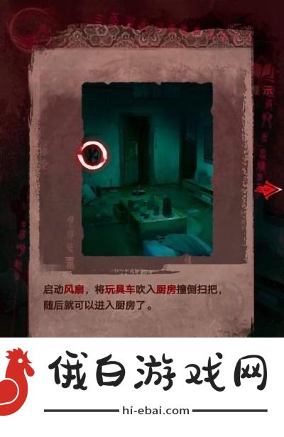 纸嫁衣3鸳鸯债第三章通关攻略