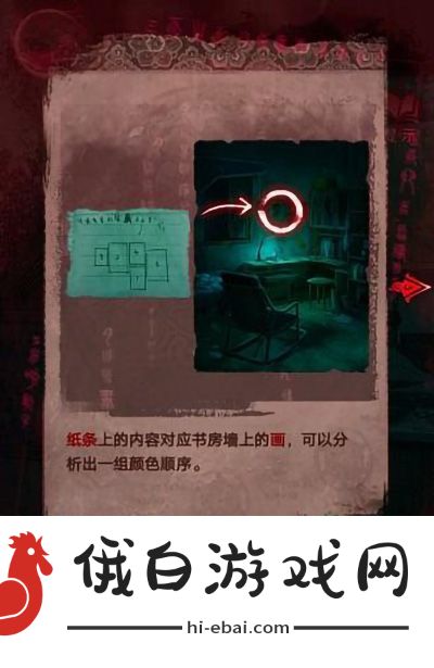 纸嫁衣3鸳鸯债第三章通关攻略