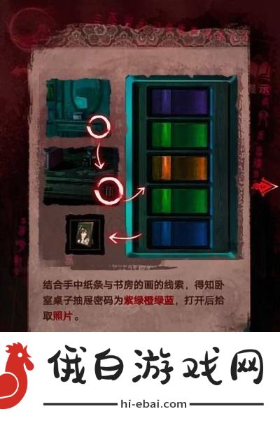 纸嫁衣3鸳鸯债第三章通关攻略