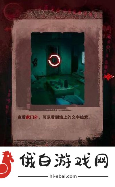 纸嫁衣3鸳鸯债第三章通关攻略