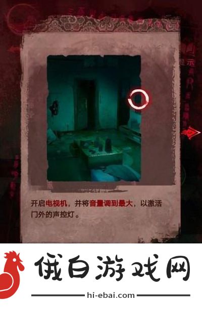 纸嫁衣3鸳鸯债第三章通关攻略