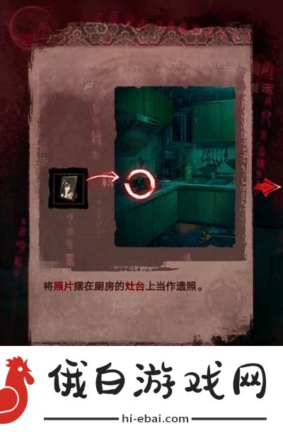 纸嫁衣3鸳鸯债第三章通关攻略