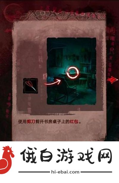 纸嫁衣3鸳鸯债第三章通关攻略